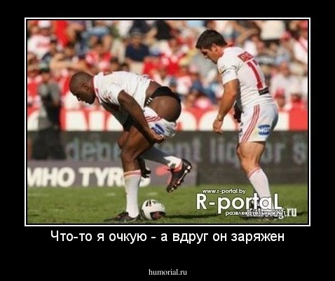 Что-то я очкую - а вдруг он заряжен