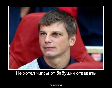 Не хотел чипсы от бабушки отдавать