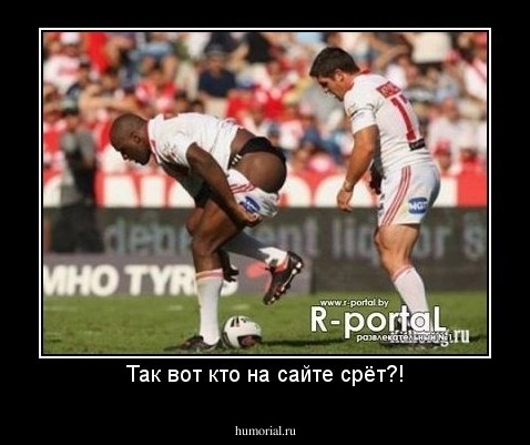 Так вот кто на сайте срёт?!