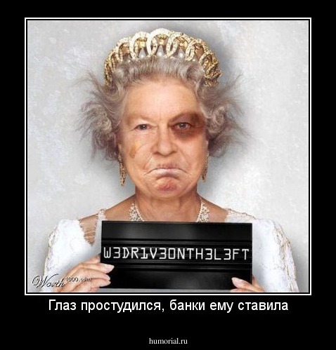 Глаз простудился, банки ему ставила