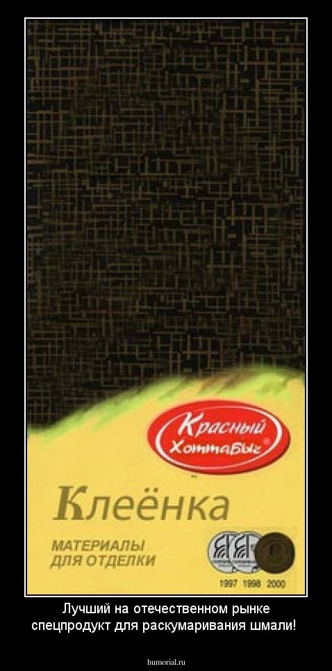 Лучший на отечественном рынке спецпродукт для раскумаривания шмали!