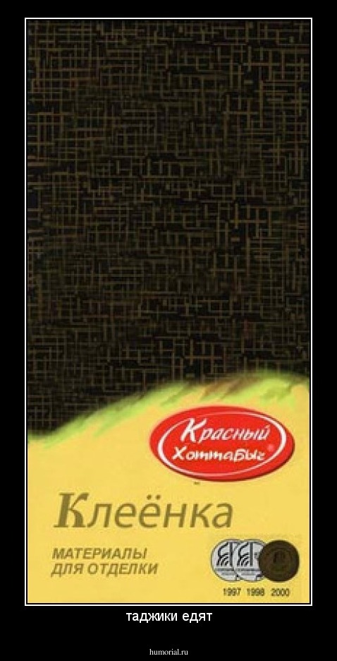 таджики едят