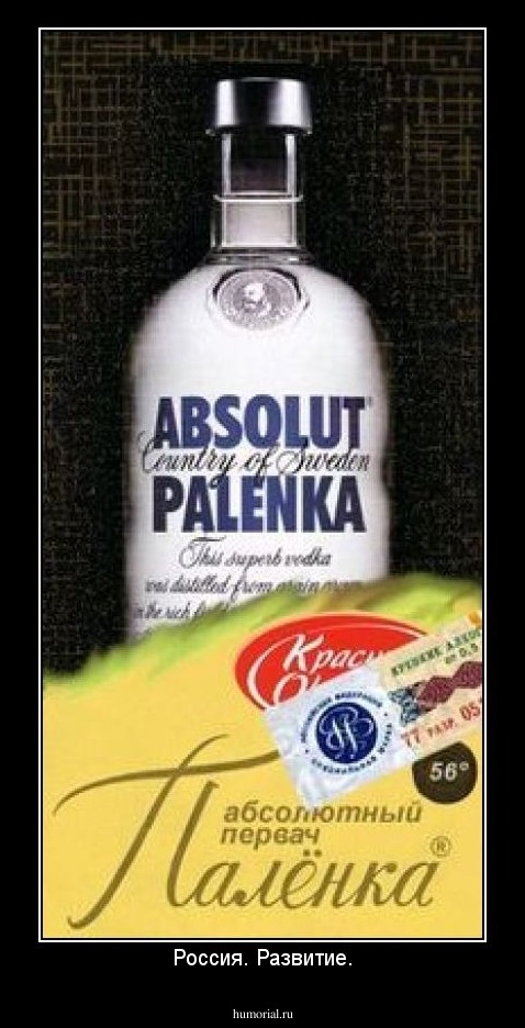 Россия. Развитие.