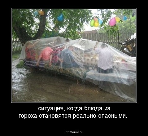 ситуация, когда блюда из гороха становятся реально опасными.