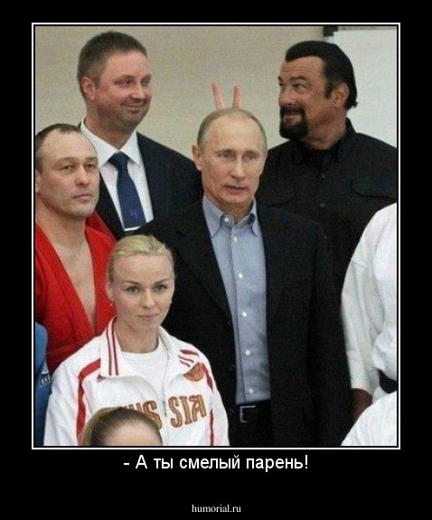 - А ты смелый парень!