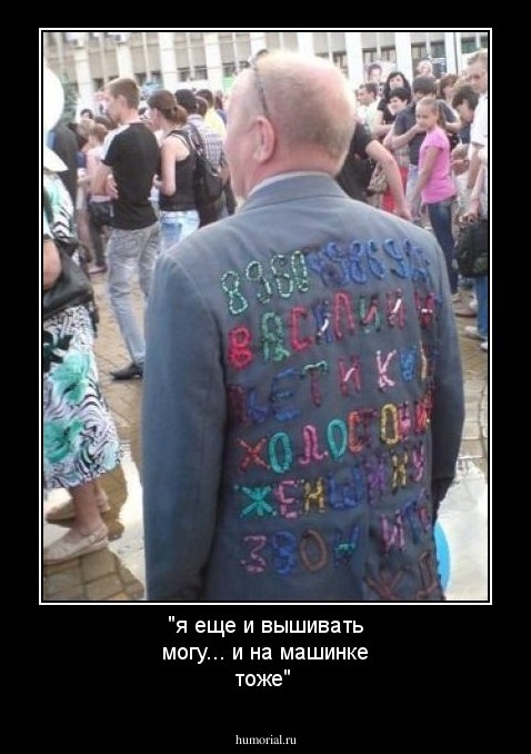  "я еще и вышивать могу... и на машинке тоже"