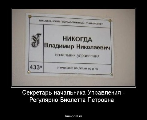 Секретарь начальника Управления - Регулярно Виолетта Петровна. 