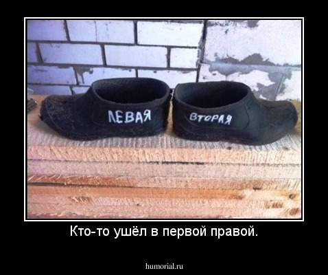 Кто-то ушёл в первой правой.