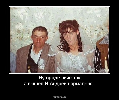 Ну вроде ниче так я вышел.И Андрей нормально.