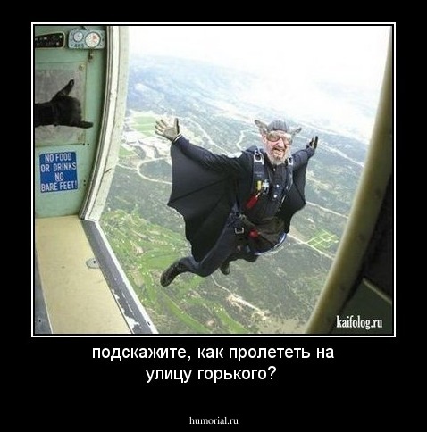 подскажите, как пролететь на улицу горького?