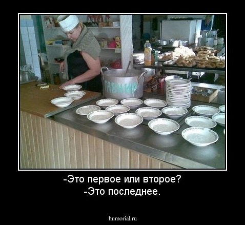 -Это первое или второе?
-Это последнее.