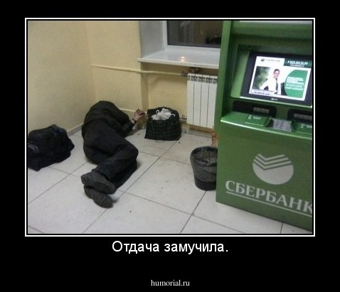 Отдача замучила.