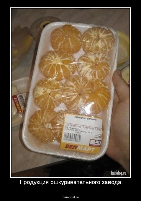 Продукция ошкуривательного завода
