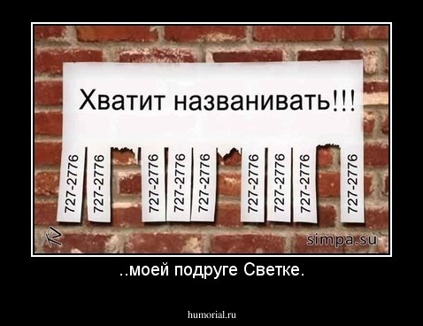 ..моей подруге Светке.