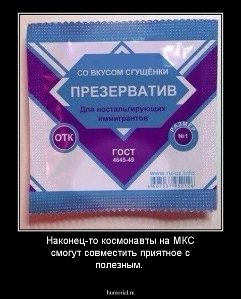 Наконец-то космонавты на МКС смогут совместить приятное с полезным.