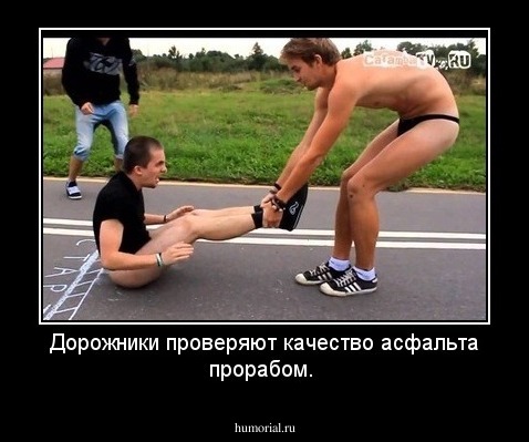 Дорожники проверяют качество асфальта прорабом.