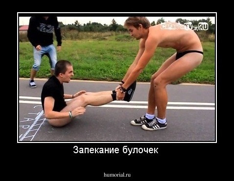 Запекание булочек 