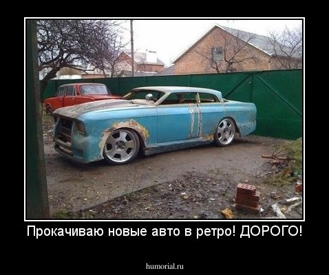 Прокачиваю новые авто в ретро! ДОРОГО!