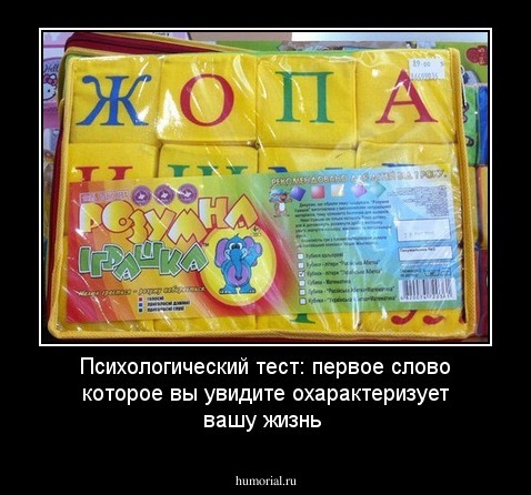 Психологический тест: первое слово которое вы увидите охарактеризует вашу жизнь