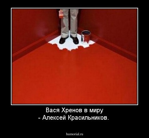 Вася Хренов в миру - Алексей Красильников.