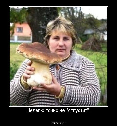 Неделю точно не "отпустит".