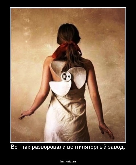 Вот так разворовали вентиляторный завод.