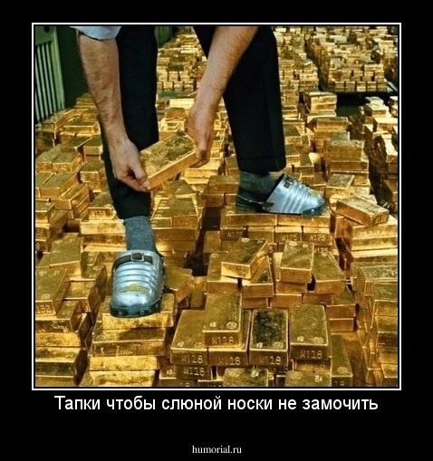 Тапки чтобы слюной носки не замочить