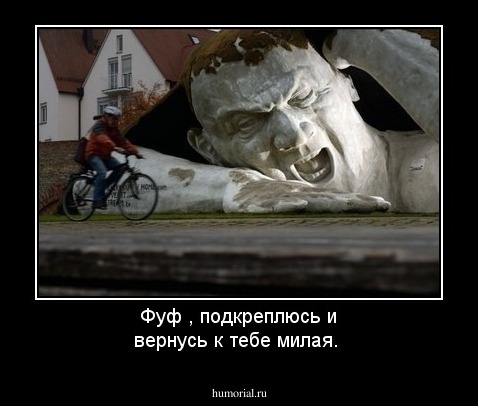 Фуф , подкреплюсь и вернусь  к тебе милая.