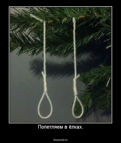 Попетляем в ёлках.