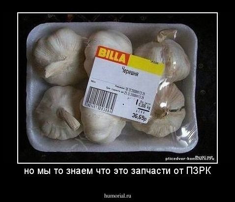 но мы то знаем что это запчасти от ПЗРК