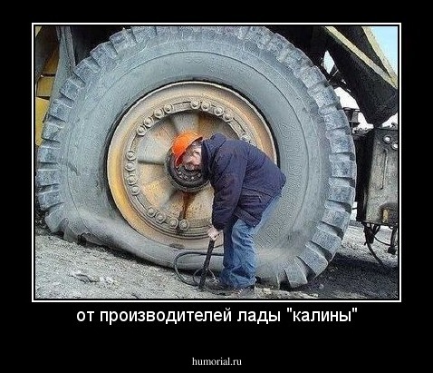 от производителей лады "калины"