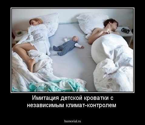 Имитация детской кроватки с независимым климат-контролем