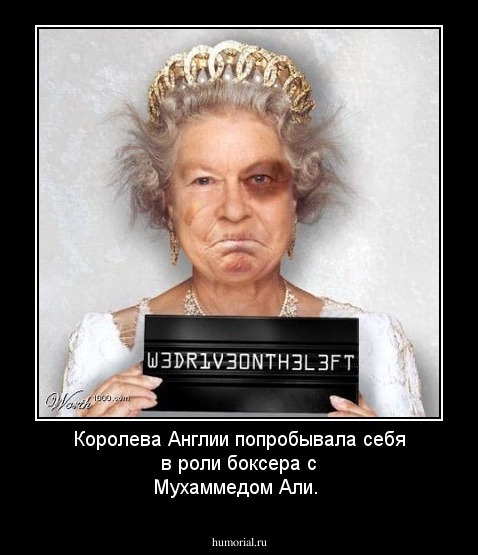 Королева Англии попробывала себя в роли боксера с Мухаммедом Али.