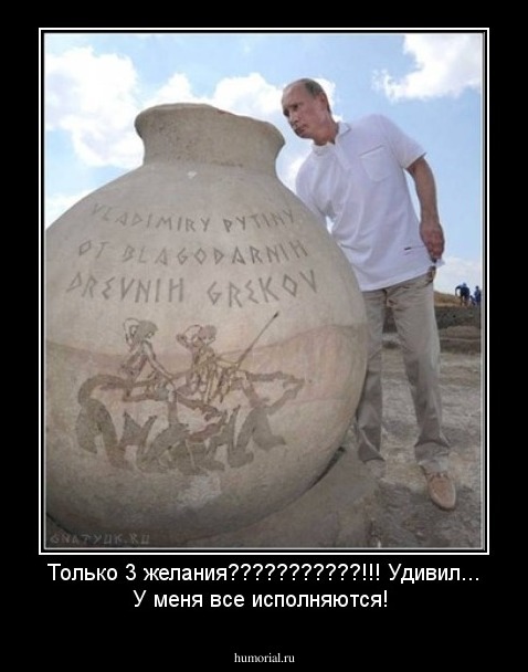 Только 3 желания???????????!!! Удивил... У меня все исполняются!