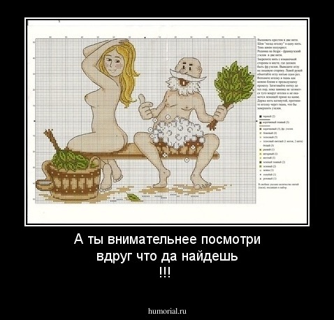 А ты внимательнее посмотри вдруг что да найдешь !!!