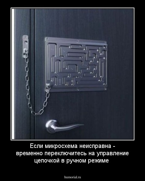 Если микросхема неисправна - временно переключитесь на управление цепочкой в ручном режиме