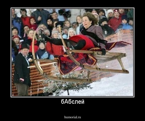 бАбслей