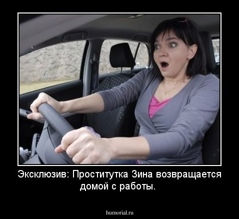 Эксклюзив: Проститутка Зина возвращается домой с работы.