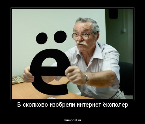 В сколково изобрели интернет ёксполер