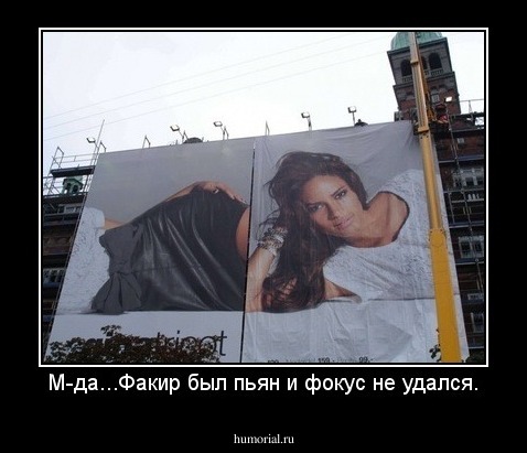 М-да...Факир был пьян и фокус не удался.