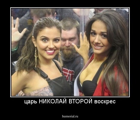 царь НИКОЛАЙ ВТОРОЙ воскрес