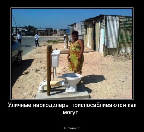 Уличные наркодилеры приспосабливаются как могут.