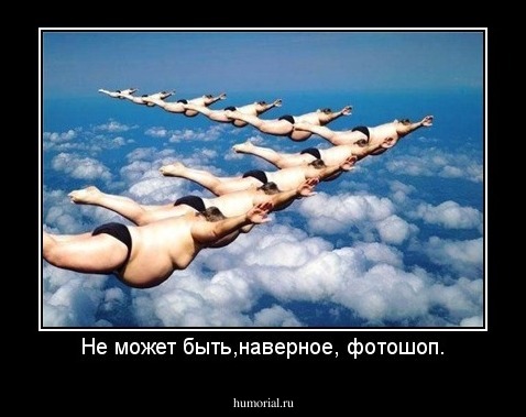Не может быть,наверное, фотошоп.