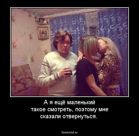 А я ещё маленький такое смотреть, поэтому мне сказали отвернуться.