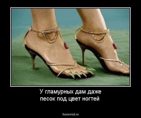 У гламурных дам даже песок под цвет ногтей
