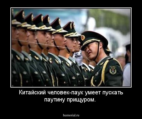Китайский человек-паук умеет пускать паутину прищуром.