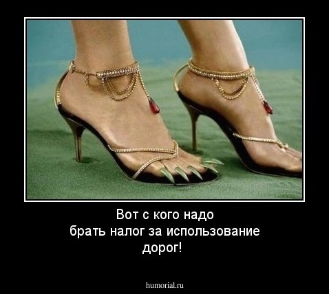 Вот с кого надо брать  налог за использование дорог!