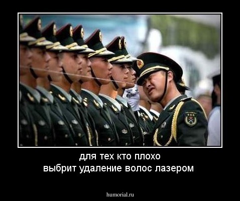 для тех кто плохо выбрит удаление волос лазером 