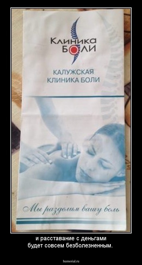 и расставание с деньгами будет совсем безболезненным.