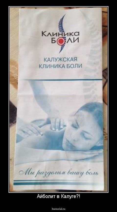 Айболит в Калуге?!